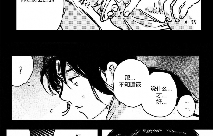 《逢春的媳妇》漫画最新章节第12话免费下拉式在线观看章节第【11】张图片