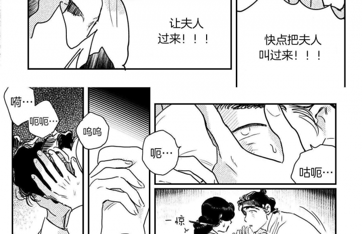 《逢春的媳妇》漫画最新章节第93话免费下拉式在线观看章节第【18】张图片