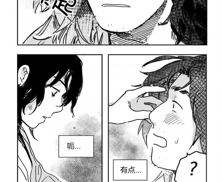 《逢春的媳妇》漫画最新章节第9话免费下拉式在线观看章节第【7】张图片