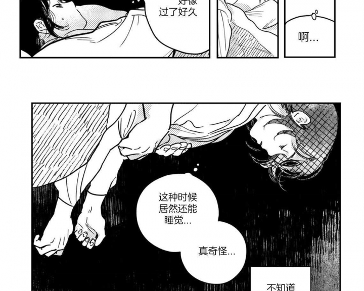 《逢春的媳妇》漫画最新章节第41话免费下拉式在线观看章节第【8】张图片