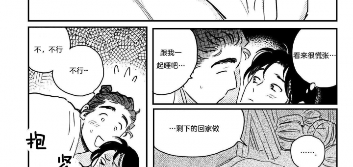 《逢春的媳妇》漫画最新章节第114话免费下拉式在线观看章节第【20】张图片