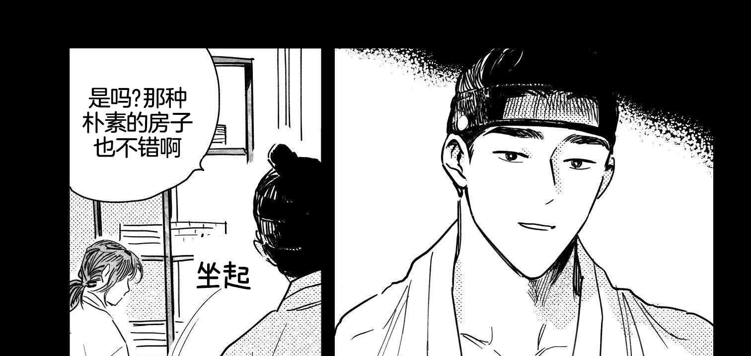 《逢春的媳妇》漫画最新章节第120话免费下拉式在线观看章节第【7】张图片