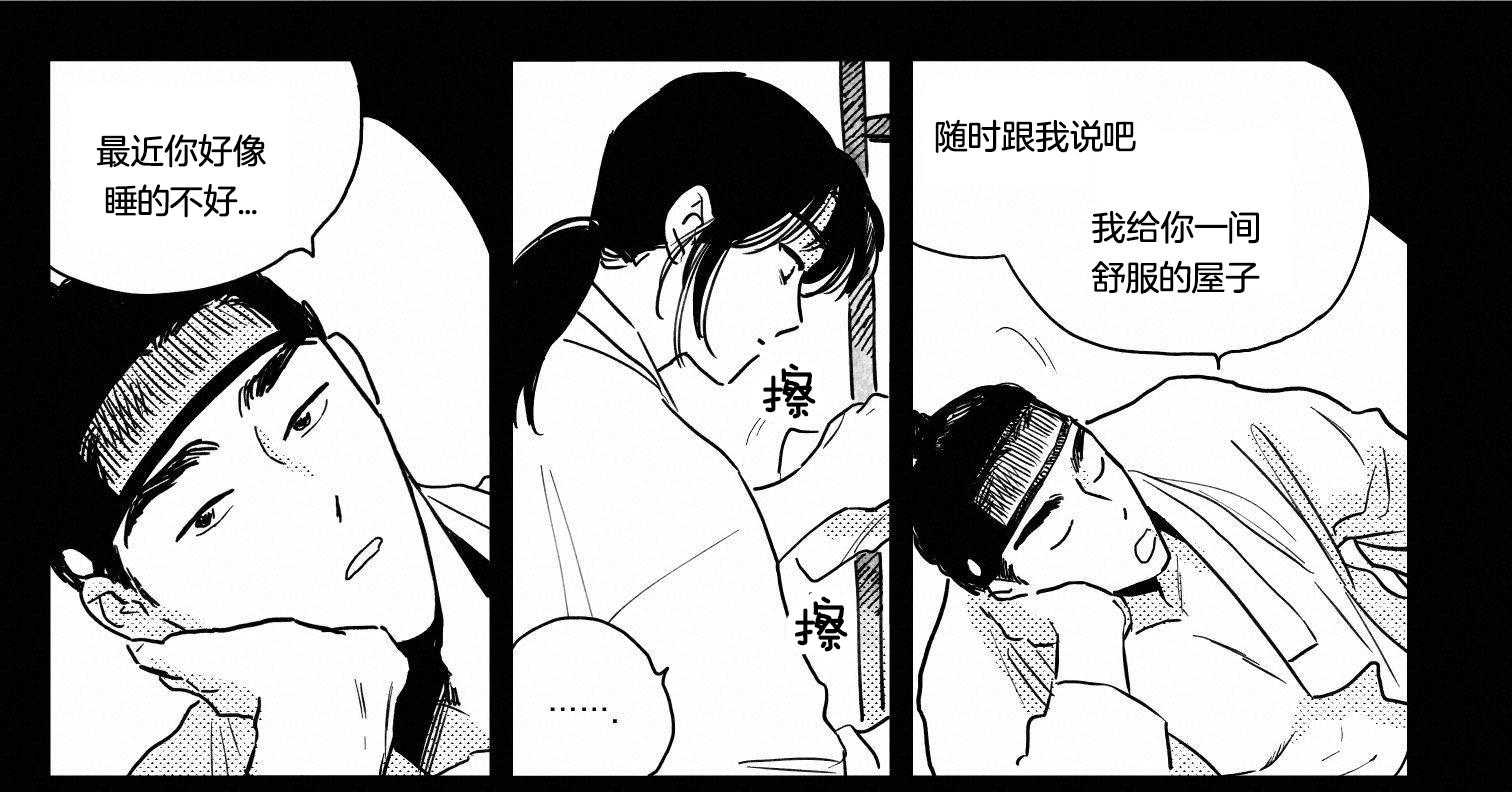 《逢春的媳妇》漫画最新章节第119话免费下拉式在线观看章节第【19】张图片