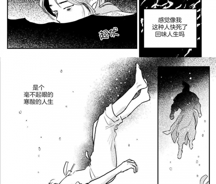 《逢春的媳妇》漫画最新章节第103话免费下拉式在线观看章节第【14】张图片