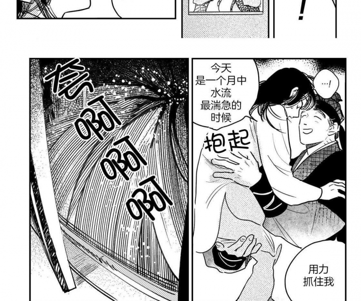 《逢春的媳妇》漫画最新章节第108话免费下拉式在线观看章节第【8】张图片