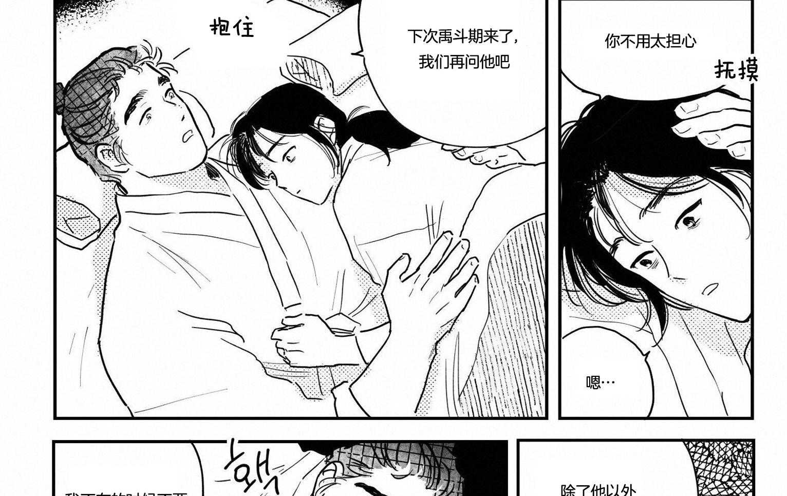 《逢春的媳妇》漫画最新章节第121话免费下拉式在线观看章节第【8】张图片