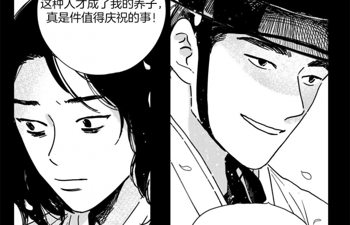 《逢春的媳妇》漫画最新章节第4话免费下拉式在线观看章节第【13】张图片