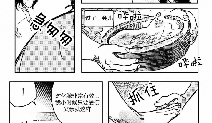 《逢春的媳妇》漫画最新章节第18话免费下拉式在线观看章节第【3】张图片