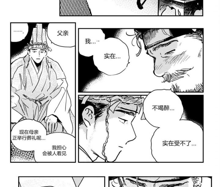 《逢春的媳妇》漫画最新章节第54话免费下拉式在线观看章节第【4】张图片