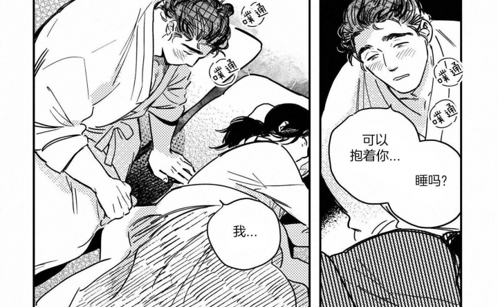 《逢春的媳妇》漫画最新章节第40话免费下拉式在线观看章节第【8】张图片