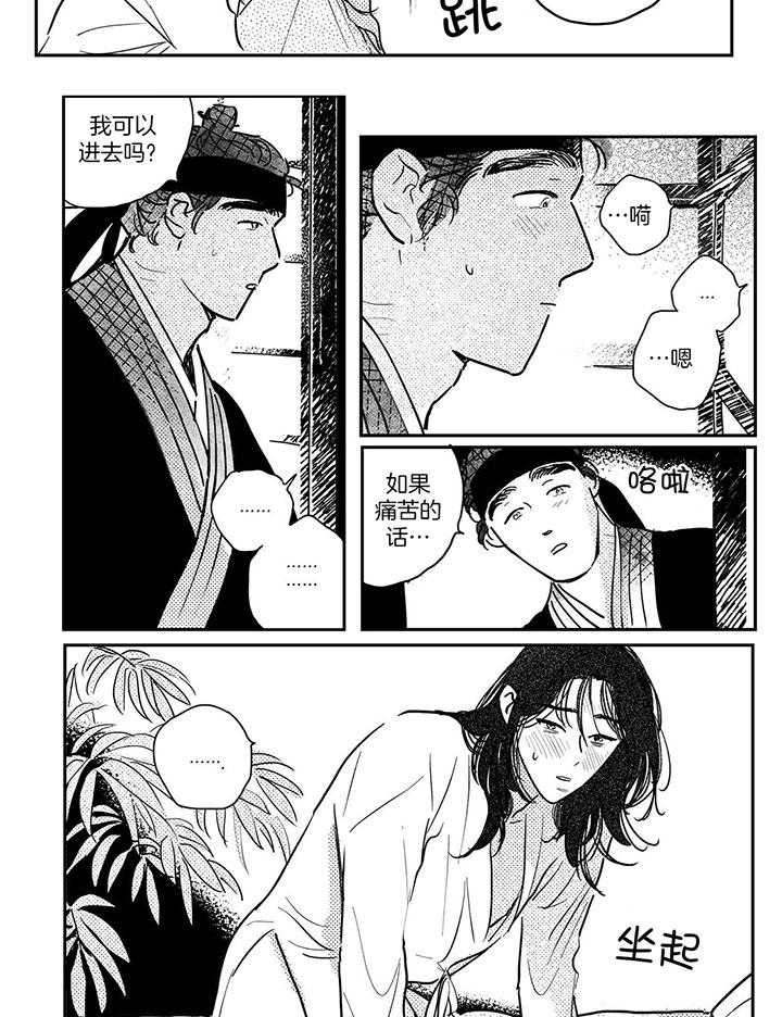 《逢春的媳妇》漫画最新章节第106话免费下拉式在线观看章节第【3】张图片