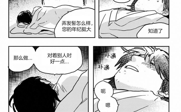 《逢春的媳妇》漫画最新章节第10话免费下拉式在线观看章节第【9】张图片