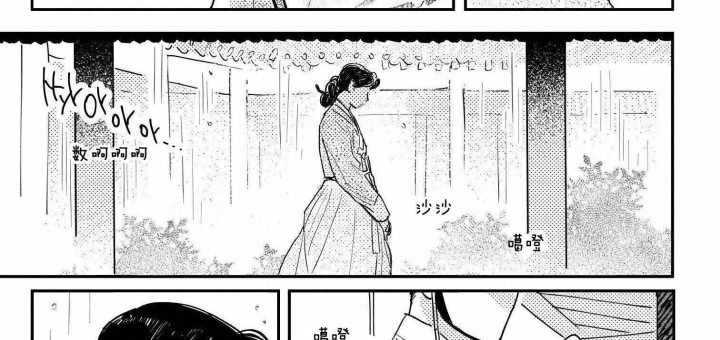 《逢春的媳妇》漫画最新章节第113话免费下拉式在线观看章节第【20】张图片