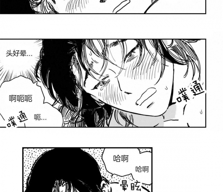 《逢春的媳妇》漫画最新章节第49话免费下拉式在线观看章节第【5】张图片