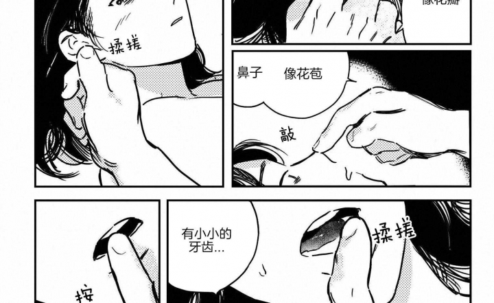 《逢春的媳妇》漫画最新章节第71话免费下拉式在线观看章节第【2】张图片