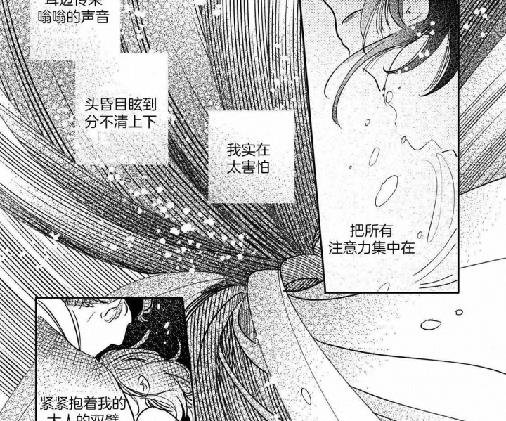 《逢春的媳妇》漫画最新章节第108话免费下拉式在线观看章节第【10】张图片