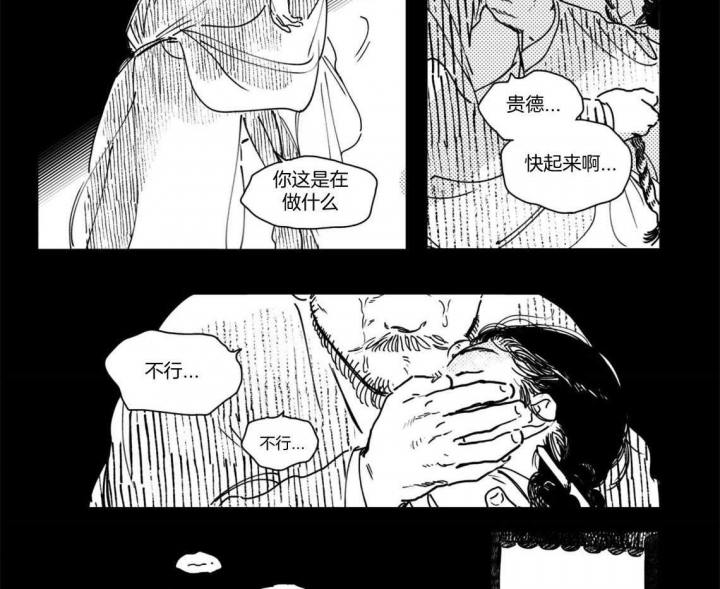 《逢春的媳妇》漫画最新章节第55话免费下拉式在线观看章节第【5】张图片