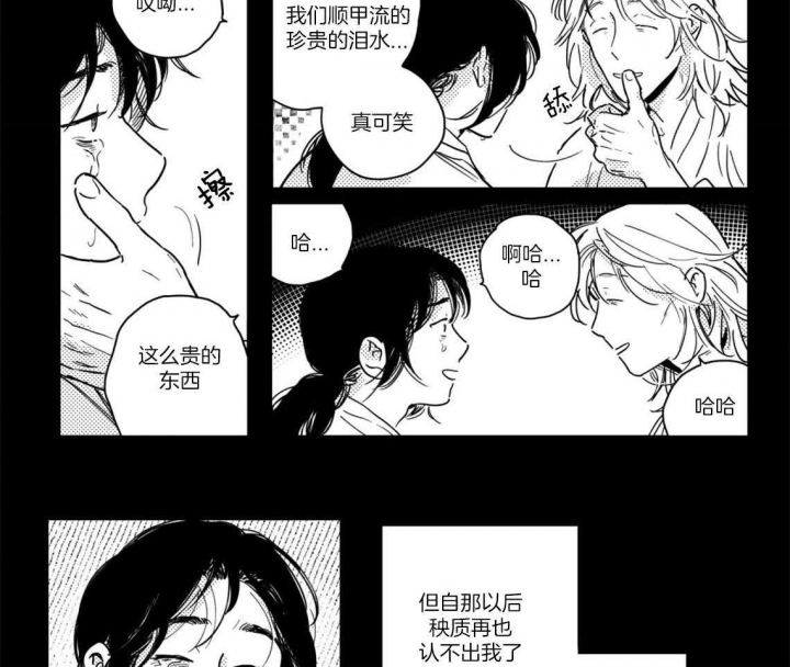 《逢春的媳妇》漫画最新章节第33话免费下拉式在线观看章节第【13】张图片