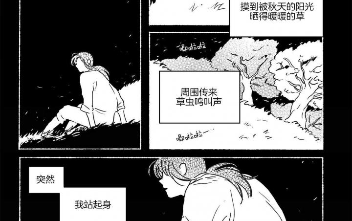 《逢春的媳妇》漫画最新章节第60话免费下拉式在线观看章节第【9】张图片