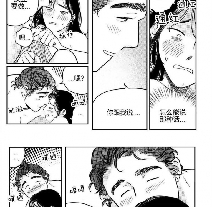 《逢春的媳妇》漫画最新章节第72话免费下拉式在线观看章节第【2】张图片