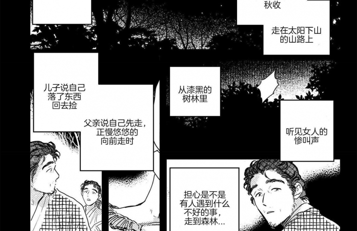 《逢春的媳妇》漫画最新章节第91话免费下拉式在线观看章节第【6】张图片