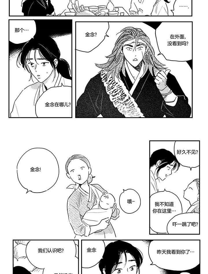 《逢春的媳妇》漫画最新章节第123话免费下拉式在线观看章节第【5】张图片