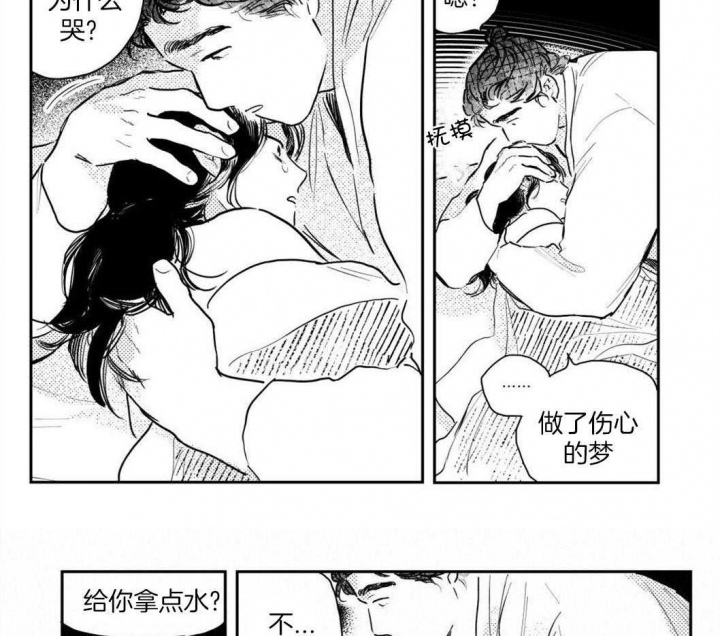 《逢春的媳妇》漫画最新章节第87话免费下拉式在线观看章节第【2】张图片