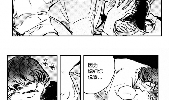 《逢春的媳妇》漫画最新章节第58话免费下拉式在线观看章节第【10】张图片