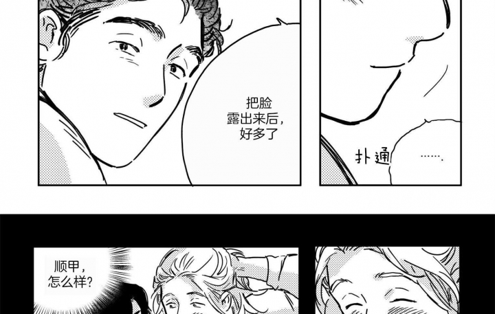 《逢春的媳妇》漫画最新章节第15话免费下拉式在线观看章节第【5】张图片