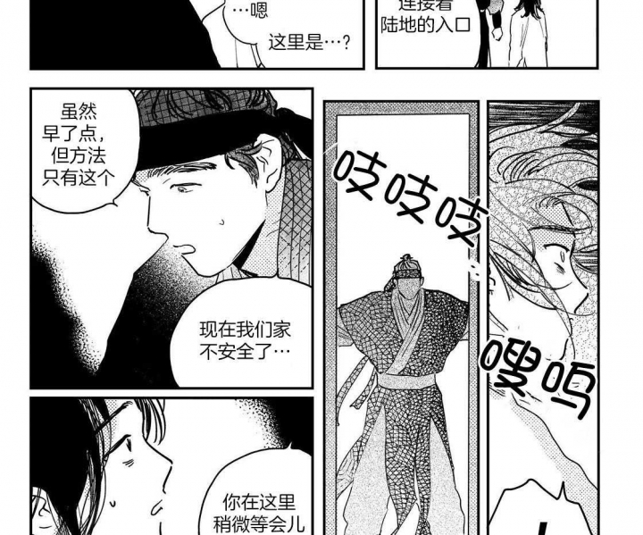 《逢春的媳妇》漫画最新章节第108话免费下拉式在线观看章节第【7】张图片