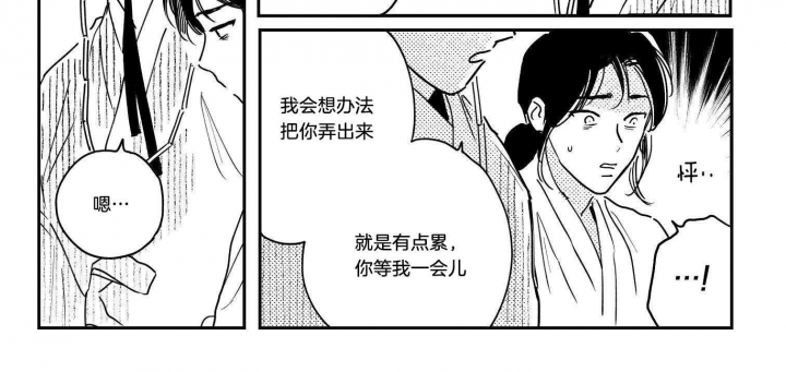 《逢春的媳妇》漫画最新章节第115话免费下拉式在线观看章节第【15】张图片