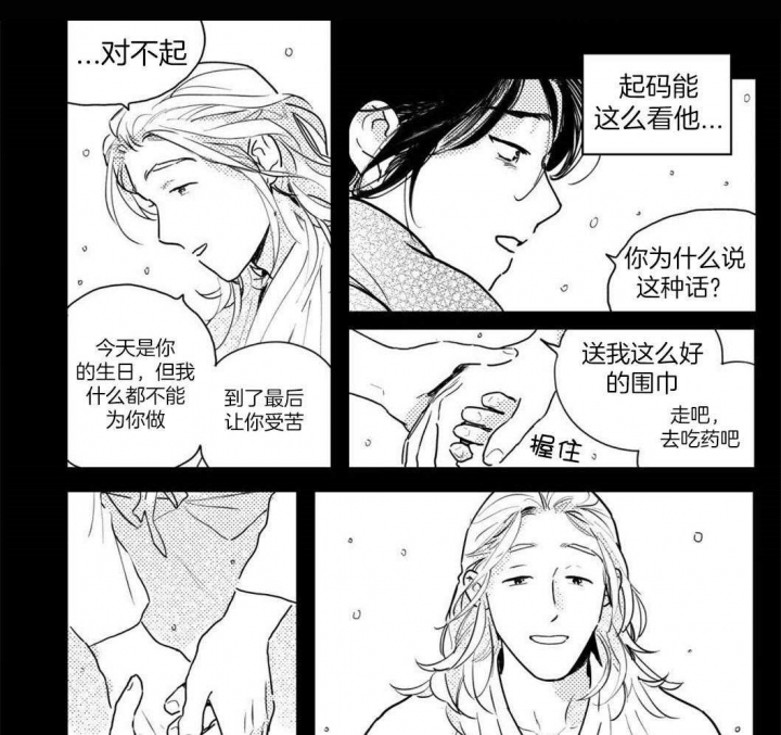 《逢春的媳妇》漫画最新章节第86话免费下拉式在线观看章节第【7】张图片