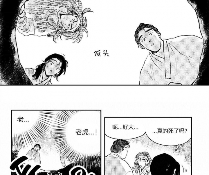 《逢春的媳妇》漫画最新章节第88话免费下拉式在线观看章节第【4】张图片