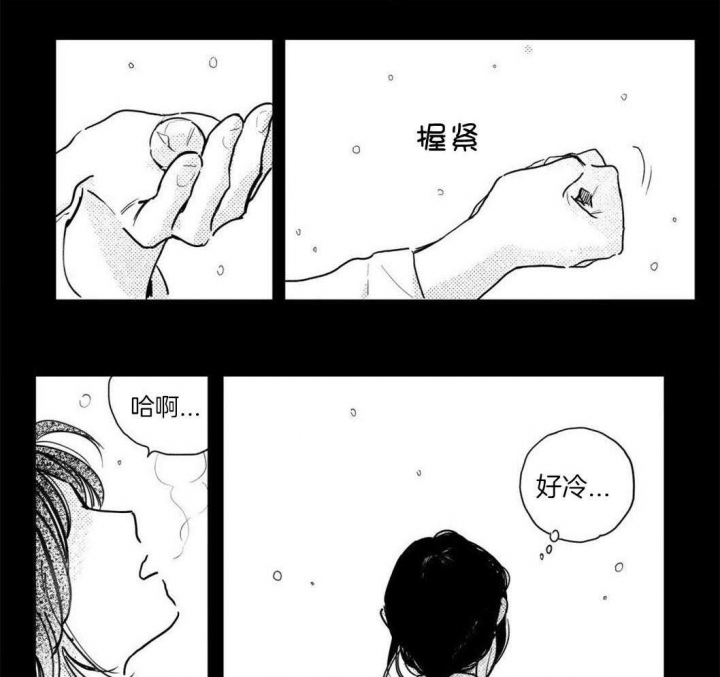 《逢春的媳妇》漫画最新章节第86话免费下拉式在线观看章节第【2】张图片