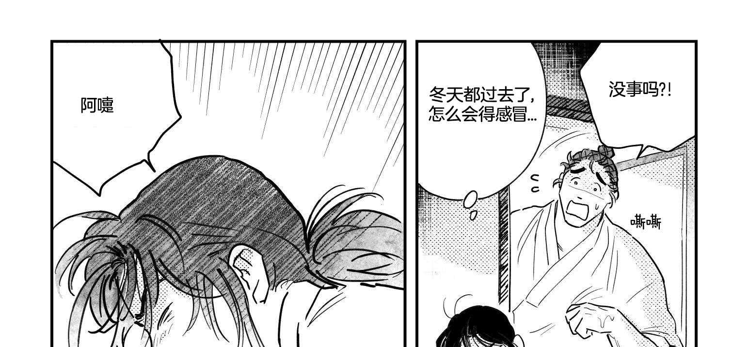 《逢春的媳妇》漫画最新章节第119话免费下拉式在线观看章节第【4】张图片