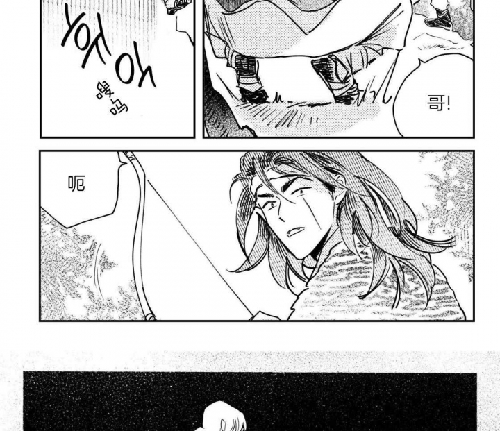 《逢春的媳妇》漫画最新章节第94话免费下拉式在线观看章节第【2】张图片