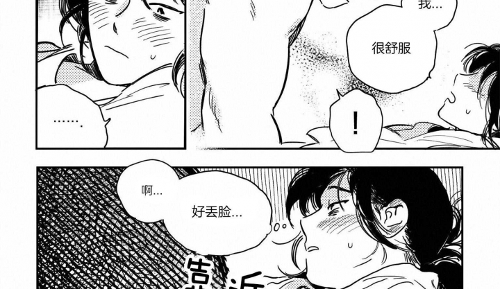 《逢春的媳妇》漫画最新章节第46话免费下拉式在线观看章节第【6】张图片