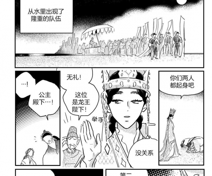 《逢春的媳妇》漫画最新章节第109话免费下拉式在线观看章节第【3】张图片