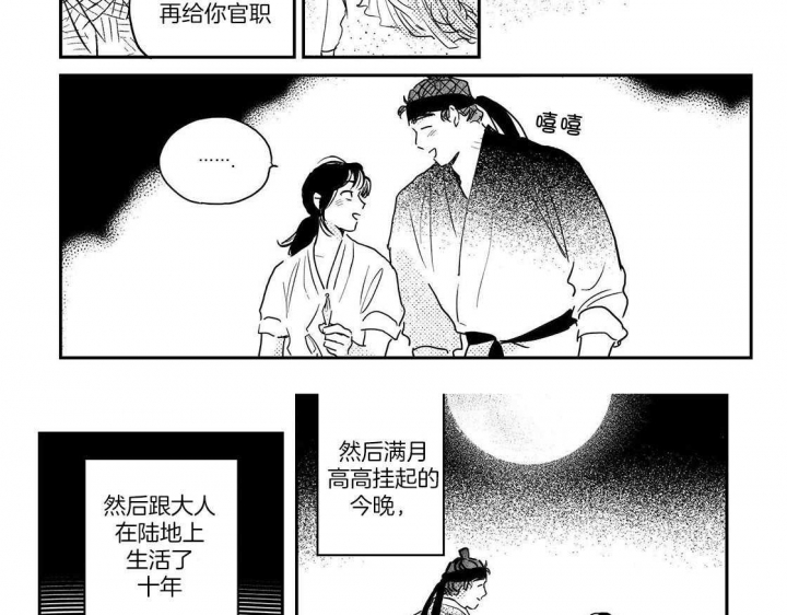 《逢春的媳妇》漫画最新章节第109话免费下拉式在线观看章节第【11】张图片