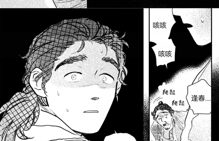 《逢春的媳妇》漫画最新章节第91话免费下拉式在线观看章节第【18】张图片