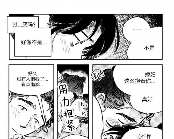 《逢春的媳妇》漫画最新章节第41话免费下拉式在线观看章节第【3】张图片