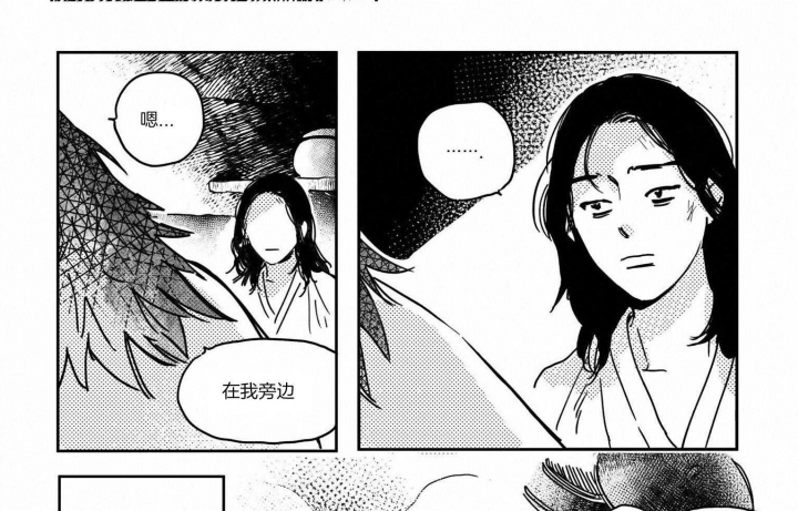 《逢春的媳妇》漫画最新章节第8话免费下拉式在线观看章节第【8】张图片