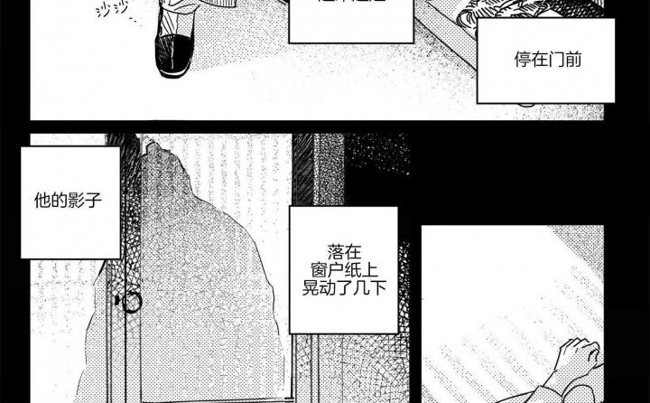 《逢春的媳妇》漫画最新章节第63话免费下拉式在线观看章节第【20】张图片