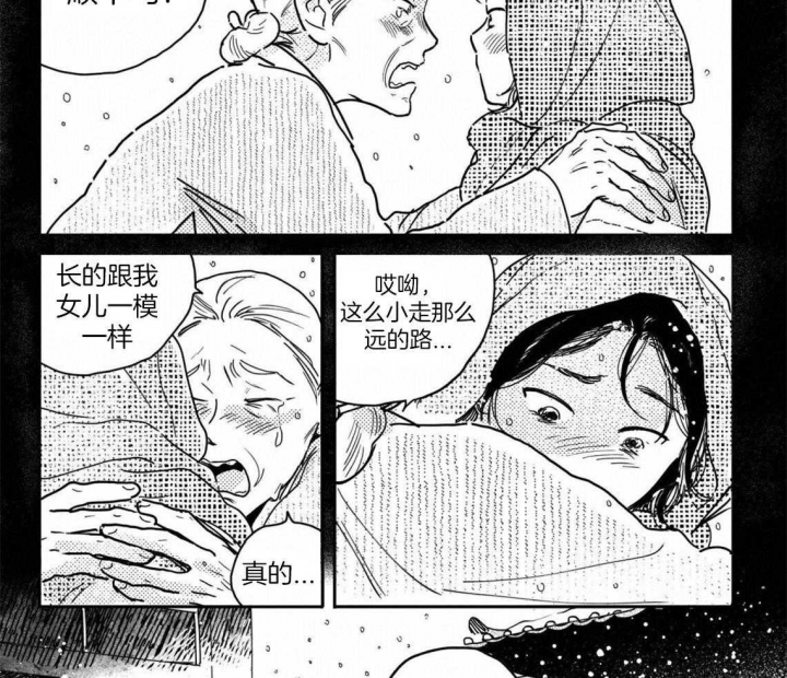 《逢春的媳妇》漫画最新章节第84话免费下拉式在线观看章节第【11】张图片