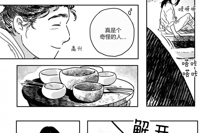 《逢春的媳妇》漫画最新章节第17话免费下拉式在线观看章节第【11】张图片