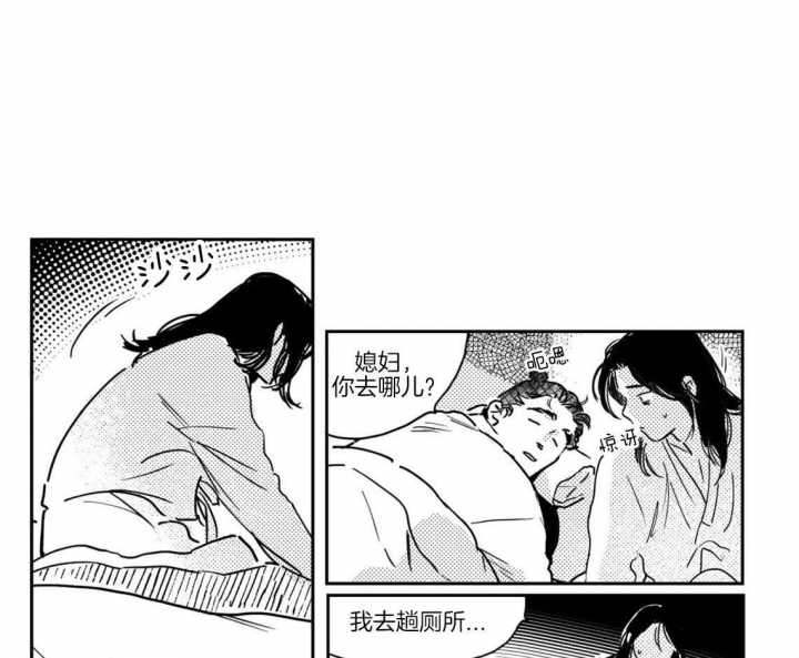 《逢春的媳妇》漫画最新章节第59话免费下拉式在线观看章节第【1】张图片