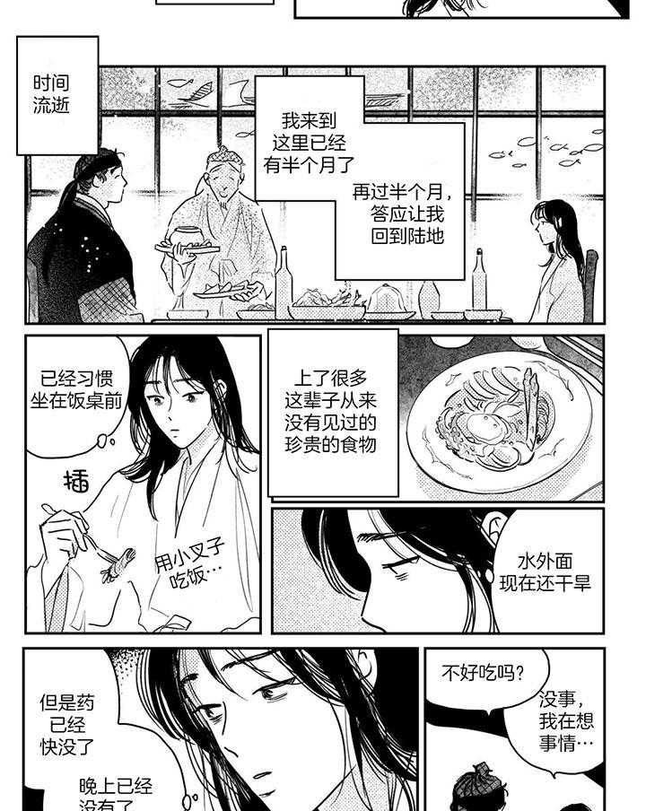 《逢春的媳妇》漫画最新章节第105话免费下拉式在线观看章节第【8】张图片