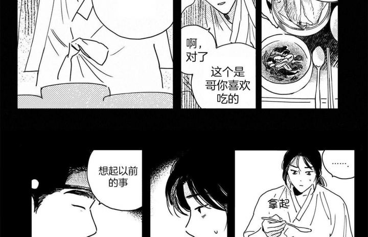 《逢春的媳妇》漫画最新章节第85话免费下拉式在线观看章节第【14】张图片