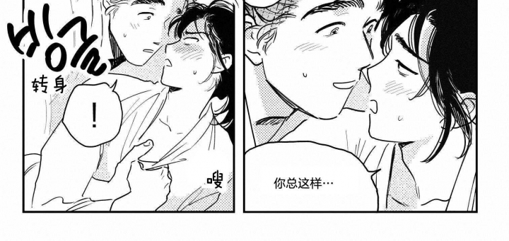 《逢春的媳妇》漫画最新章节第114话免费下拉式在线观看章节第【18】张图片