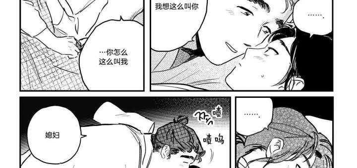 《逢春的媳妇》漫画最新章节第114话免费下拉式在线观看章节第【11】张图片